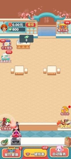 快乐餐厅红包版_图片1
