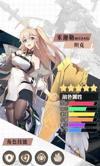 最强战姬_图片4
