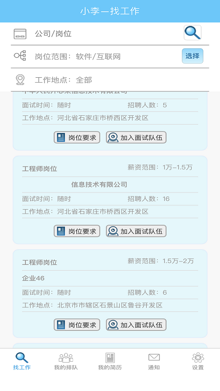 92面试_图片2