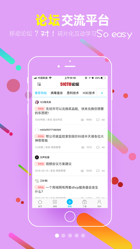 51CTO学院_图片4