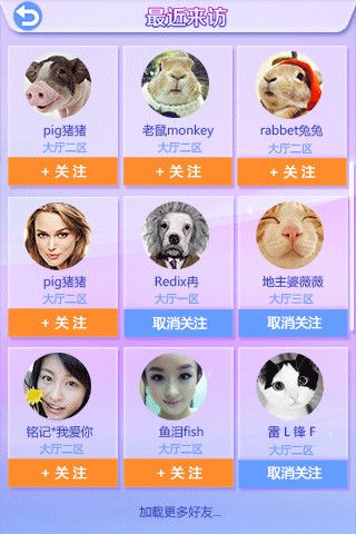 炫舞时代_图片3