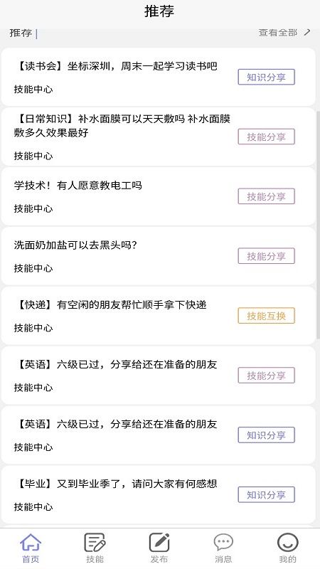 拼拼有礼_图片1