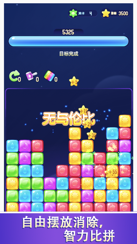 爱上消消消_图片1