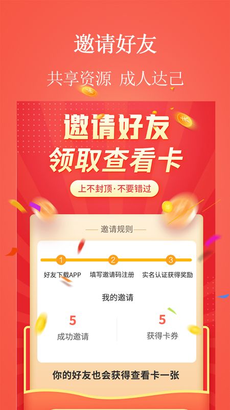 微帮众人兼职_图片2