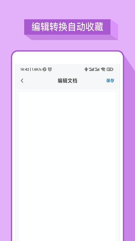 word办公软件_图片4