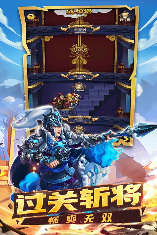 名将三国_图片2