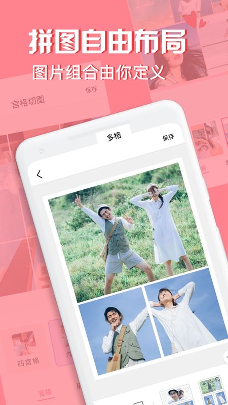 moldiv拼图相机_图片2