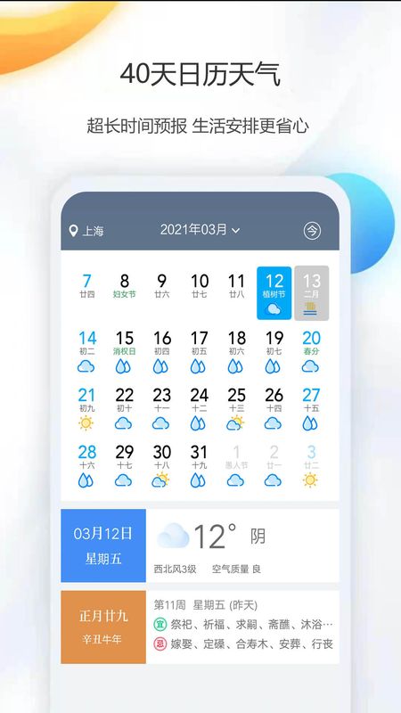 彩色天气_图片2