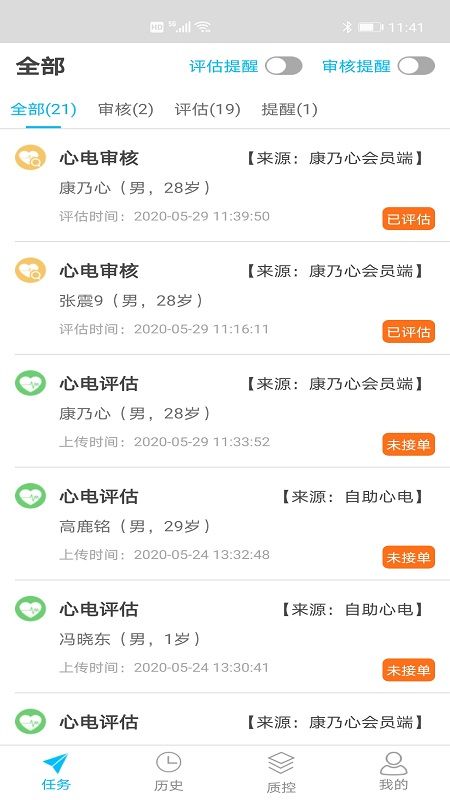 爱心电_图片1