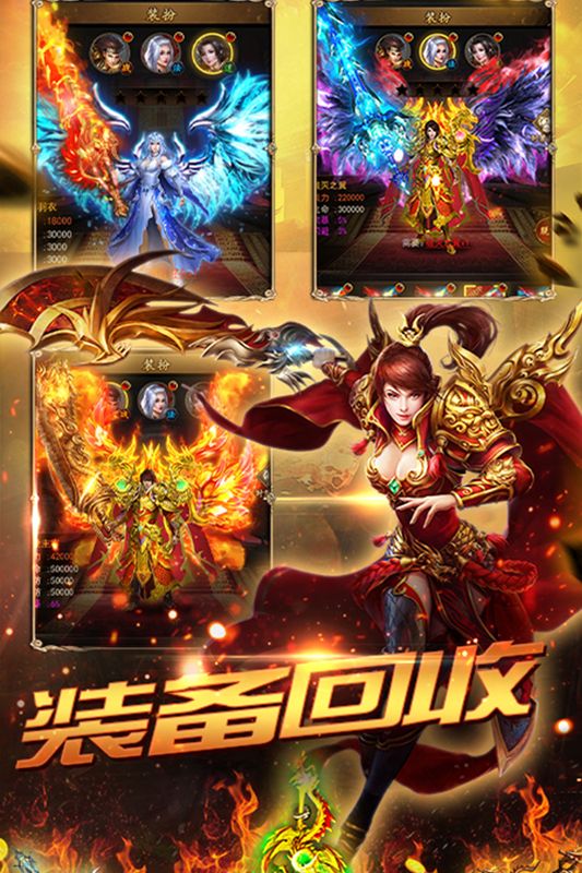 传奇霸主_图片3
