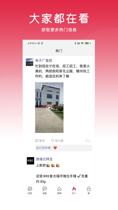 九一招聘_图片2