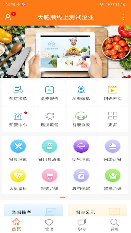 浙食安_图片2