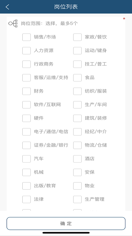 92面试企业版_图片3