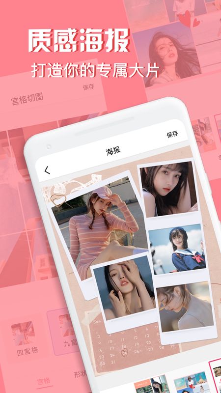moldiv拼图相机_图片3