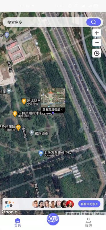 在家看世界_图片2