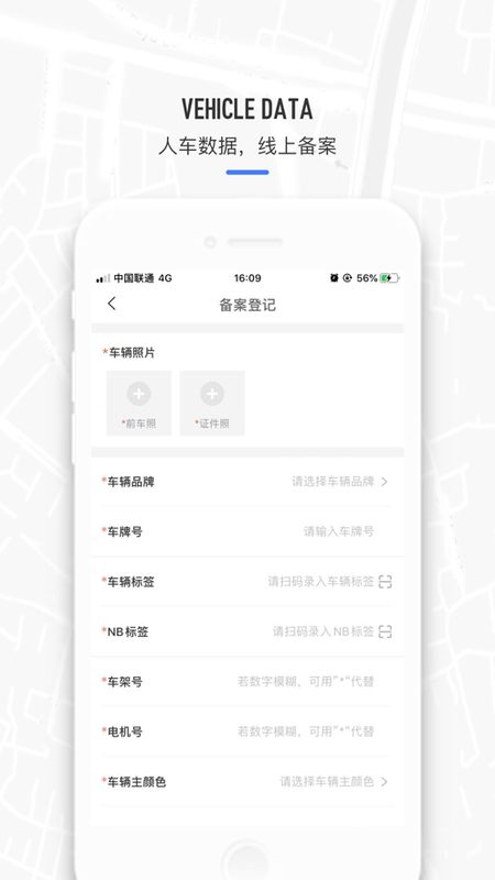 防盗登记_图片3