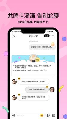 赫兹社交_图片4