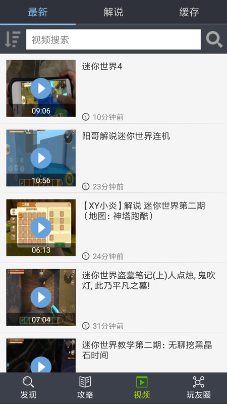 迷你世界助手xg_图片1