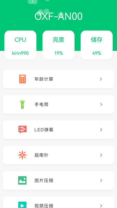 应用兔_图片1
