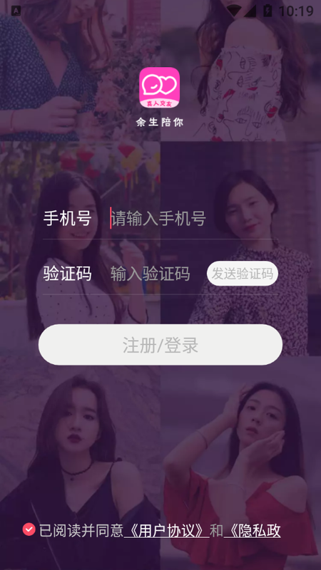 余生陪你_图片1