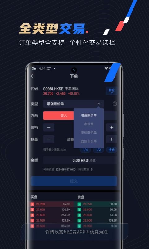 富利证券_图片2