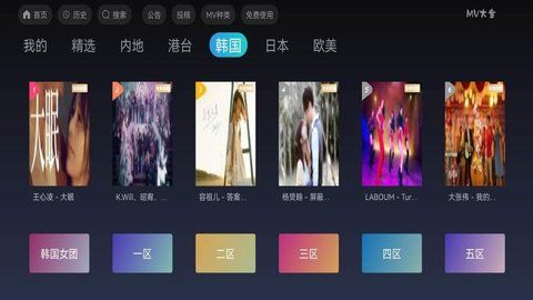 MV大全_图片1