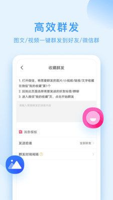 微粉大师精灵_图片5