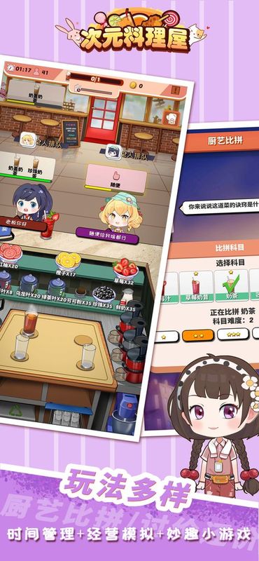 次元料理屋_图片3