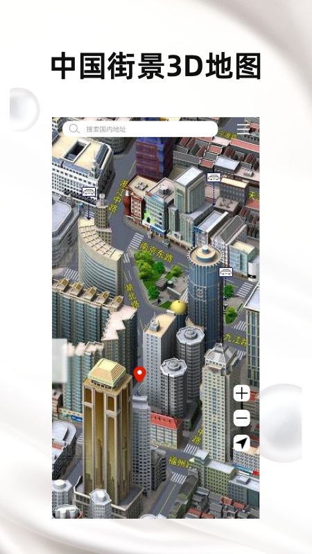 天眼街景_图片1