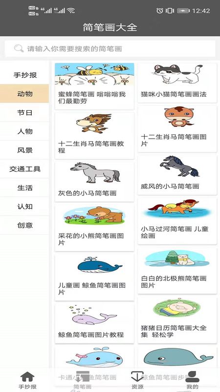 手抄报模板_图片3