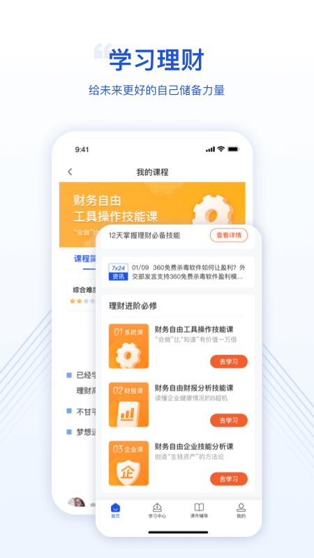 微淼财商教育_图片4
