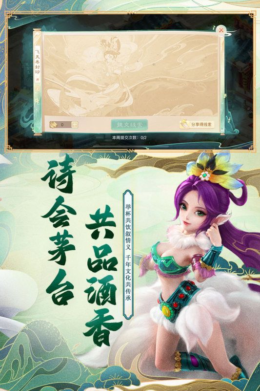 大话西游手游华为版_图片2