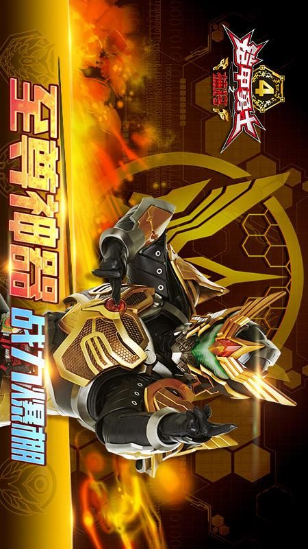 铠甲勇士4之捕将