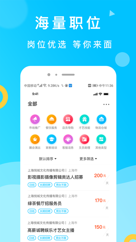 灵犀招聘_图片4