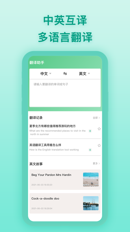 翻译君_图片1
