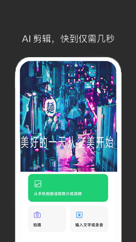 速剪_图片1