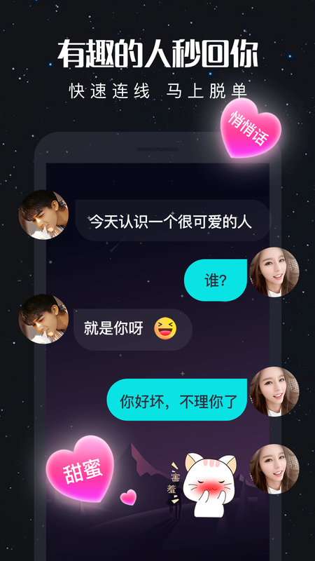 新漂流瓶交友软件_图片4