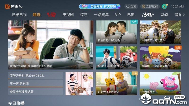 芒果tv電視版app-芒果tv電視版下載v5.9.501-咕咕豬