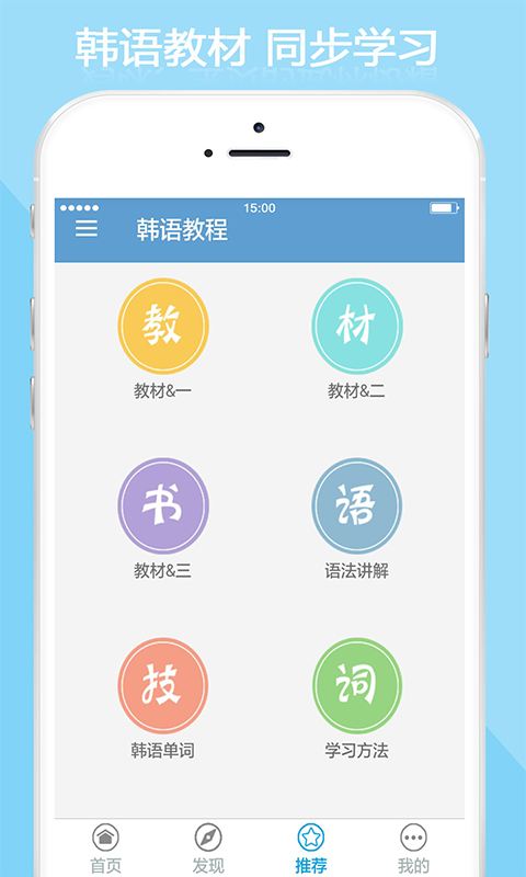 韩语教程_图片3