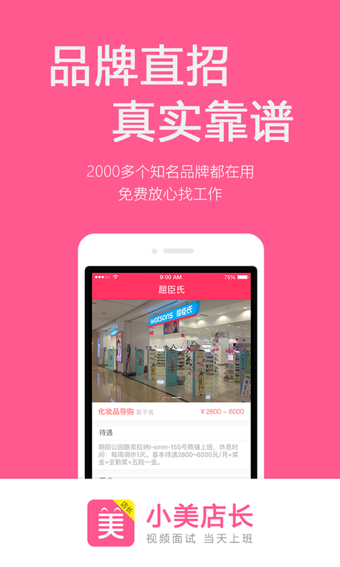 同城急聘_图片4