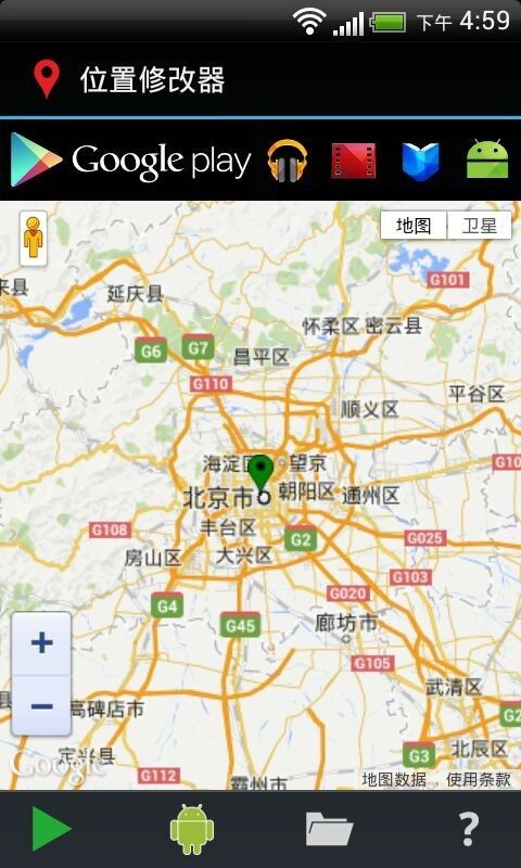 位置修改器_图片1