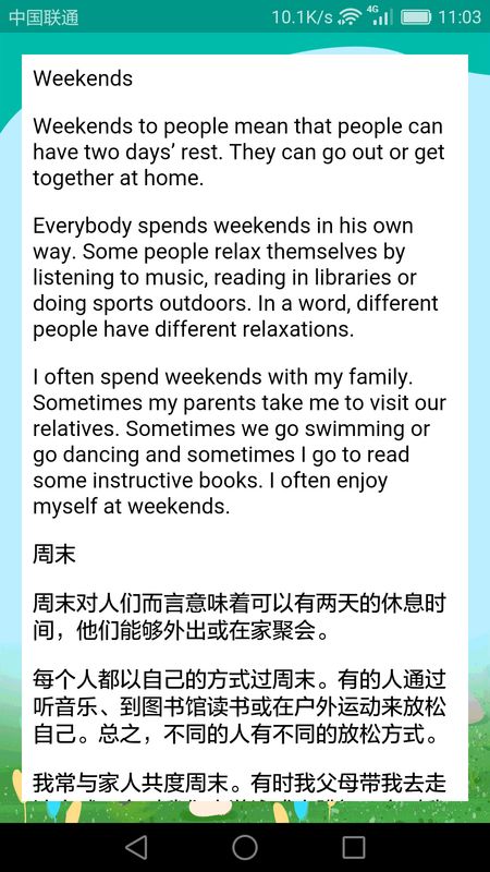 高中英语课堂_图片5