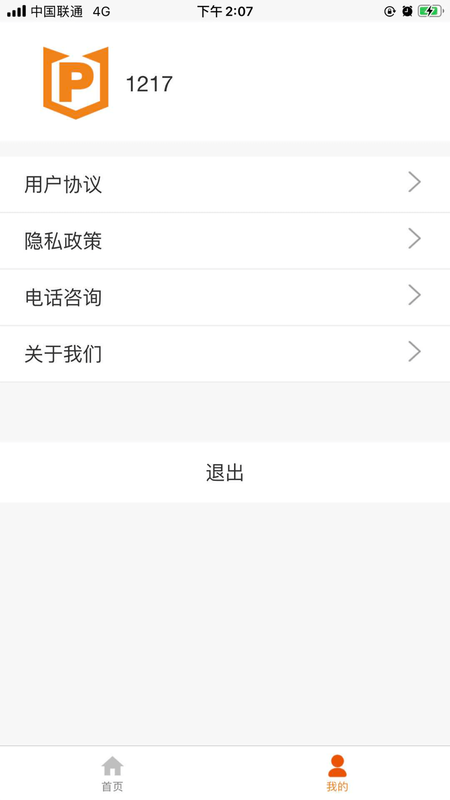 小猫车场管理_图片3