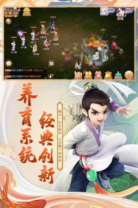 大话西游手游华为版_图片1