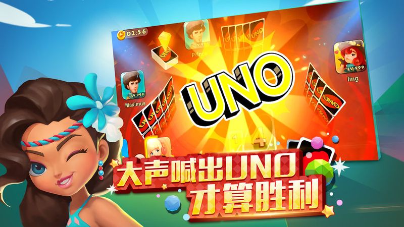 一起优诺网易版_图片2