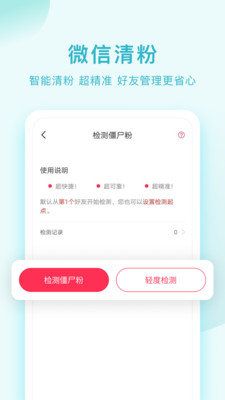 微粉大师精灵_图片2