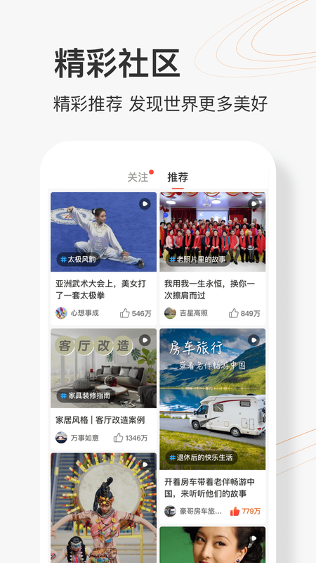 乐活圈_图片3