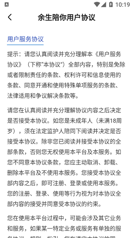余生陪你_图片3