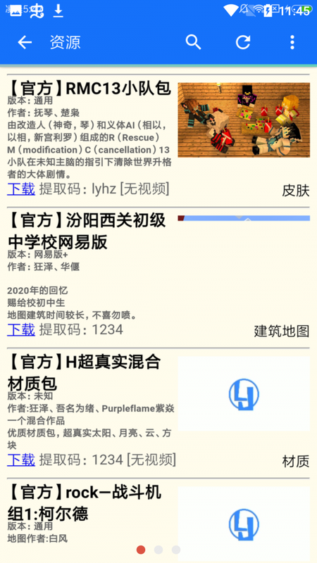 灵约盒子体验版_图片3