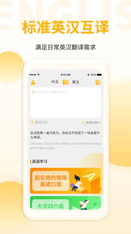 英语听力翻译_图片1